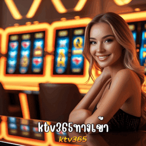 ktv365ทางเข้า